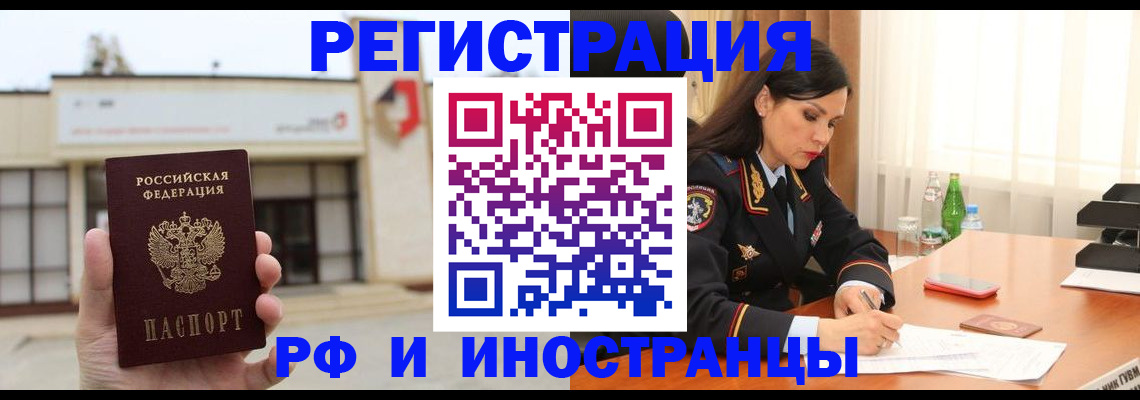 временная регистрация госуслуги в Кодинске