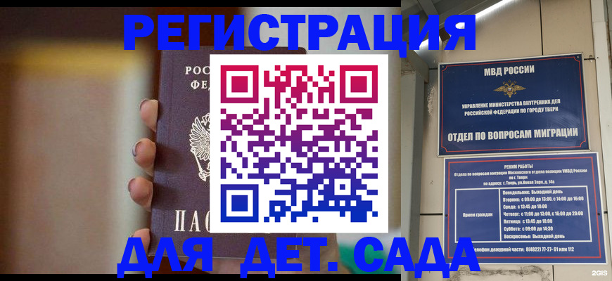 временная регистрация собственник в Кодинске