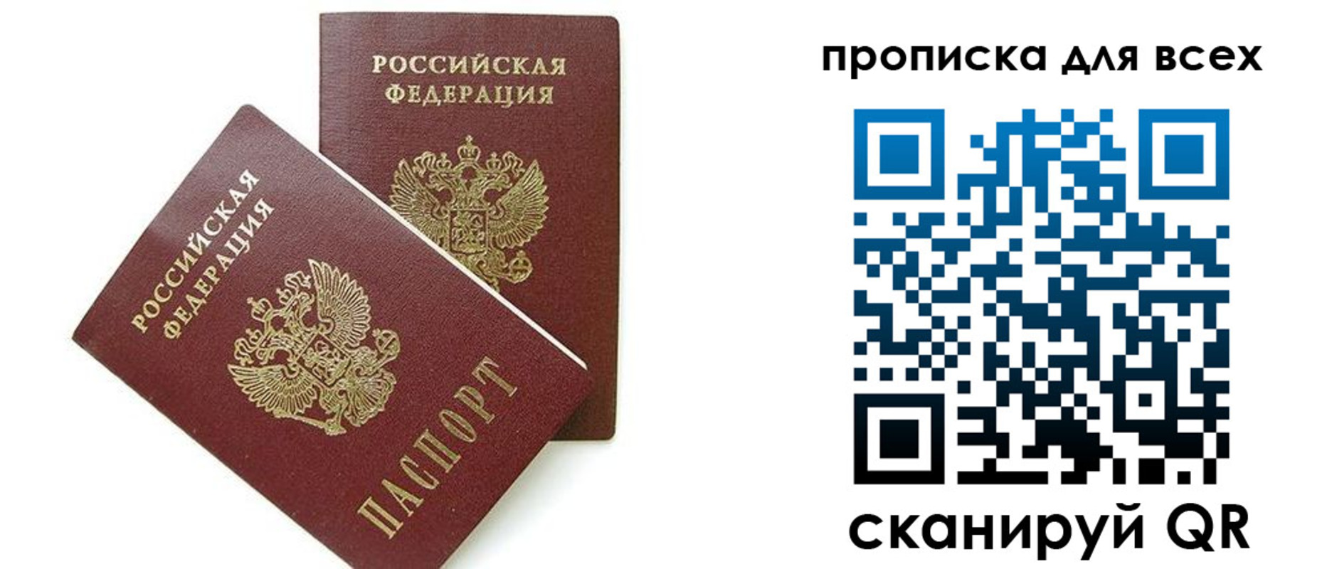 прописка в квартире в Кодинске