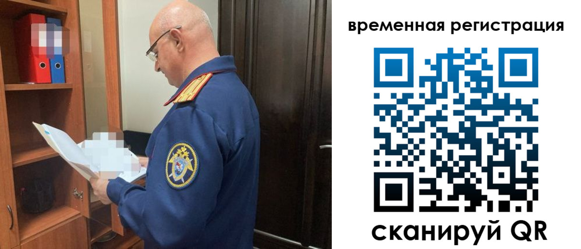 регистрация для дет. сада в Кодинске