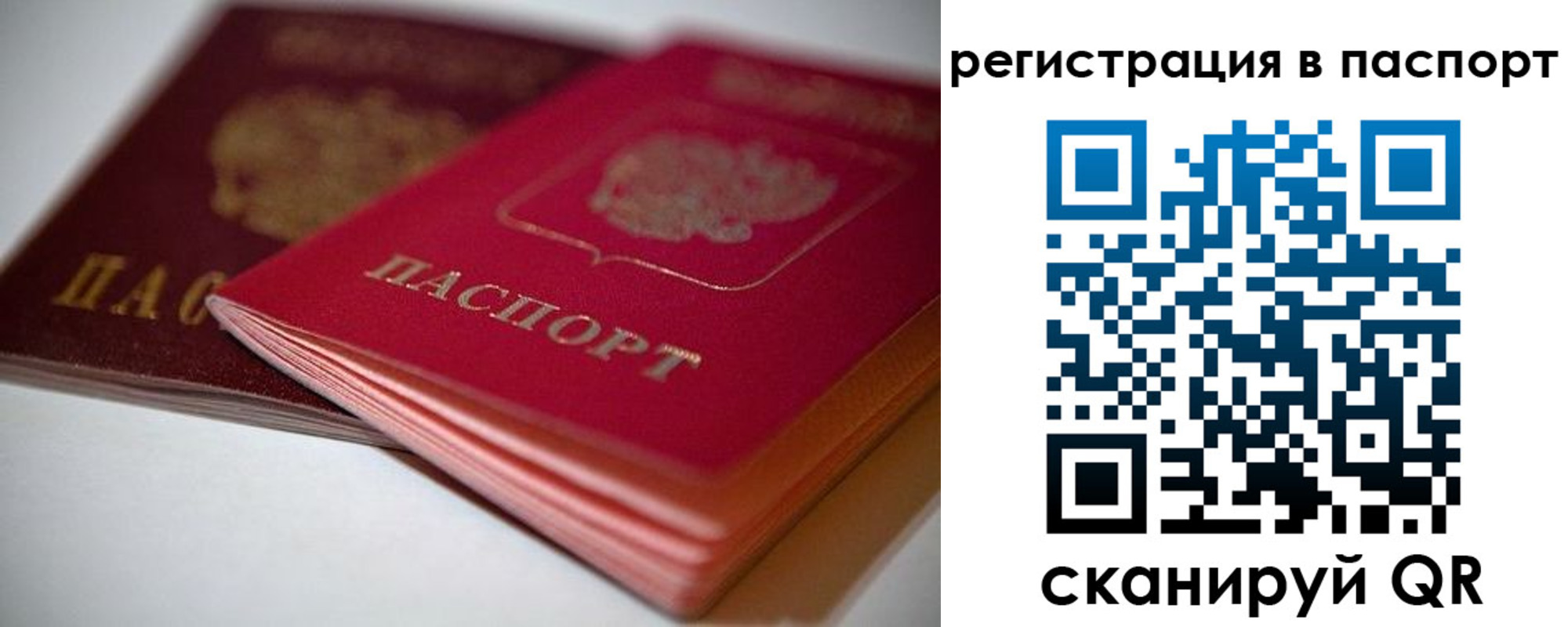 прописка ребенка в Кодинске