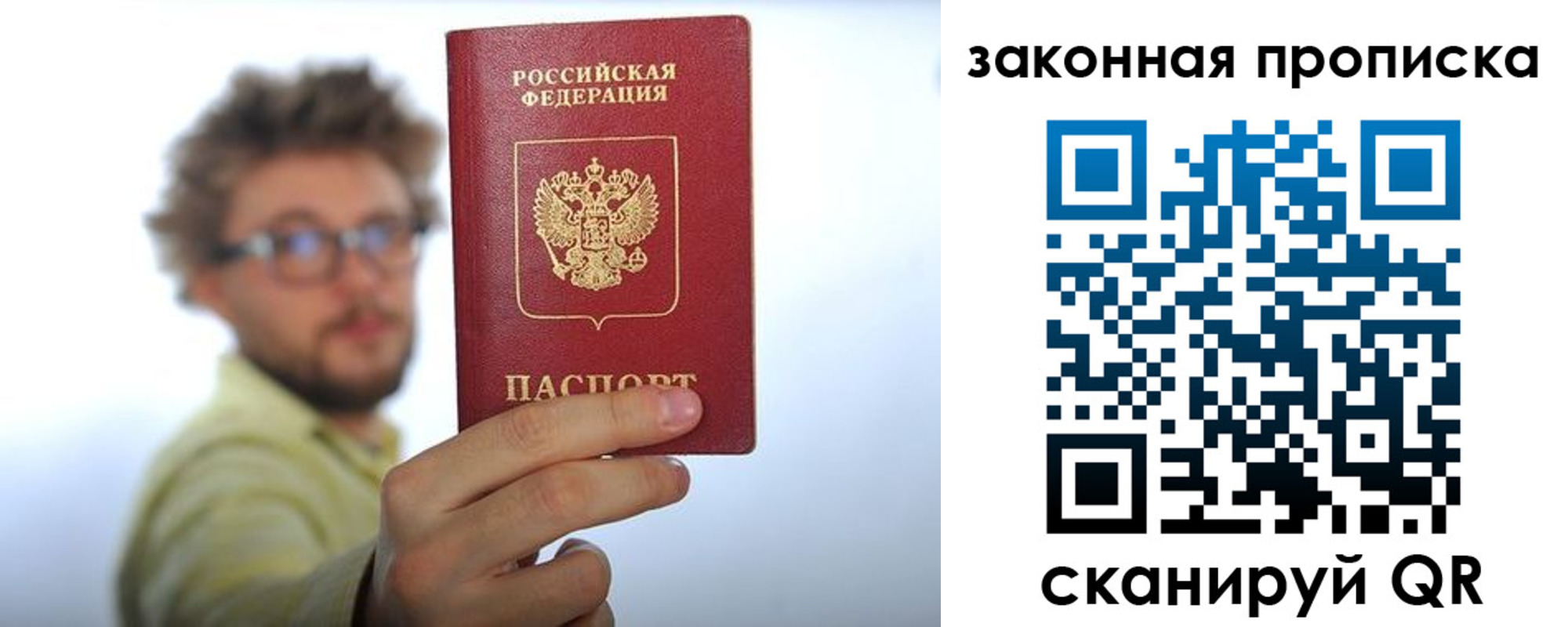 прописка для школы в Кодинске