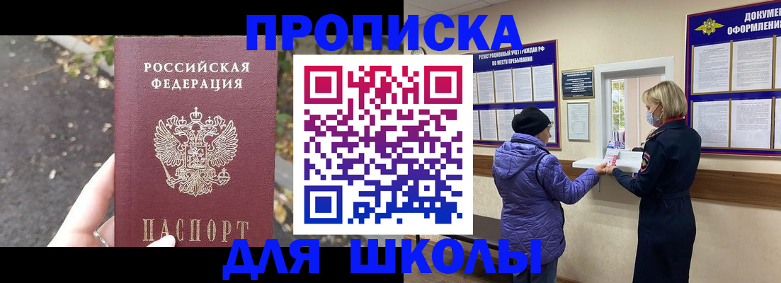 прописка в квартире в Кодинске