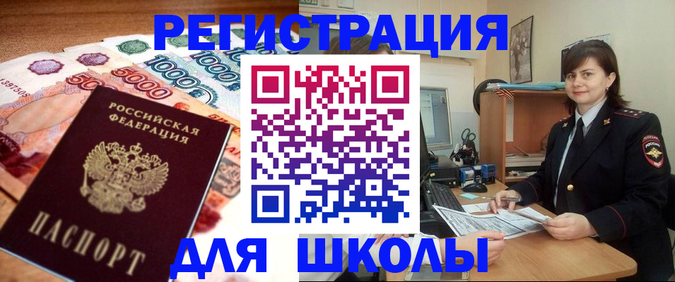временная регистрация гарантия в Кодинске